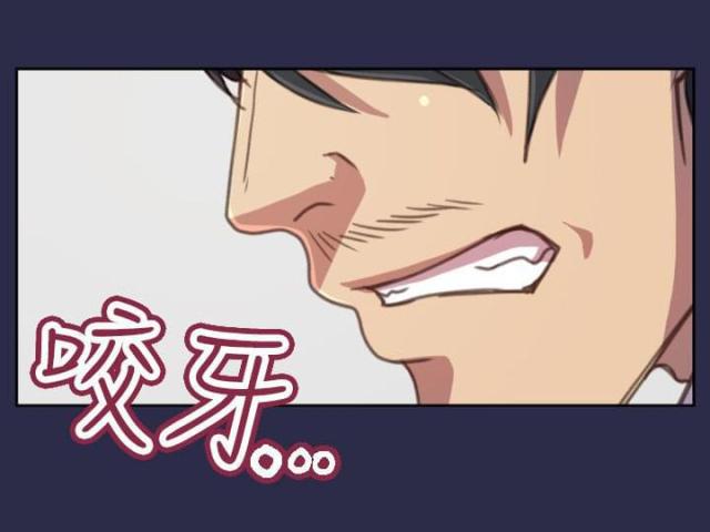 《欲望的天堂》第18话 第6页