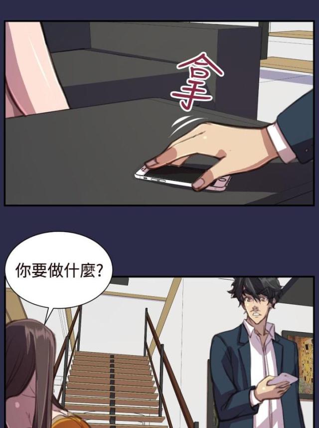 《欲望的天堂》第18话 第7页