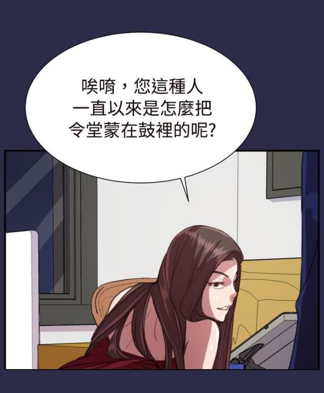 《欲望的天堂》第19话 第11页