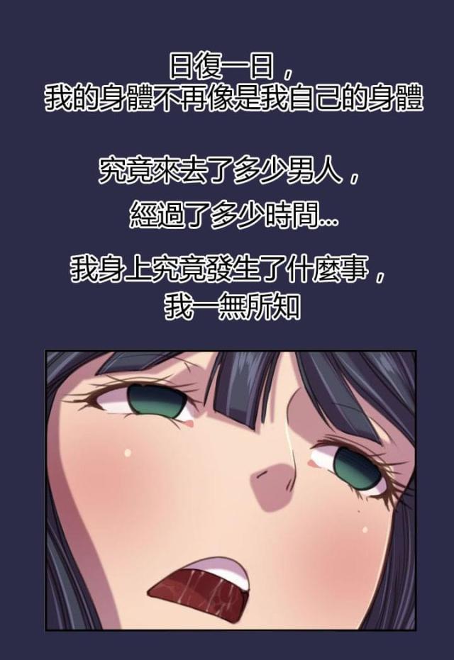 《欲望的天堂》第19话 第1页