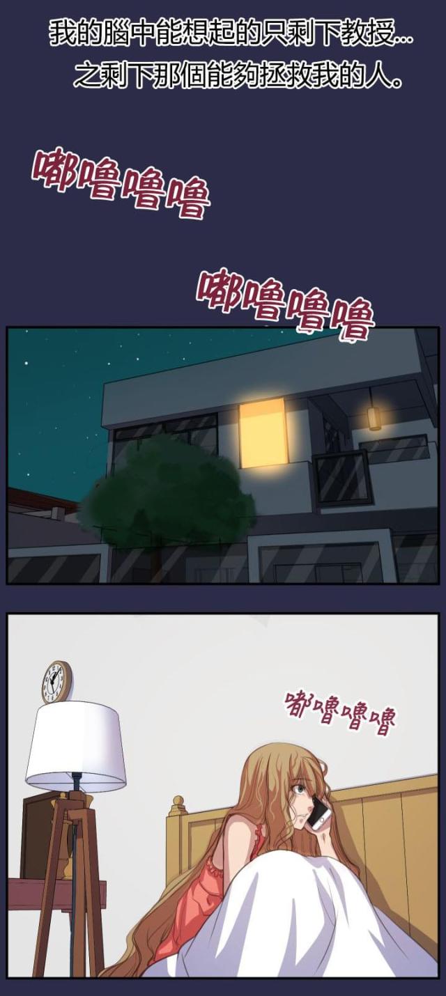 《欲望的天堂》第19话 第2页