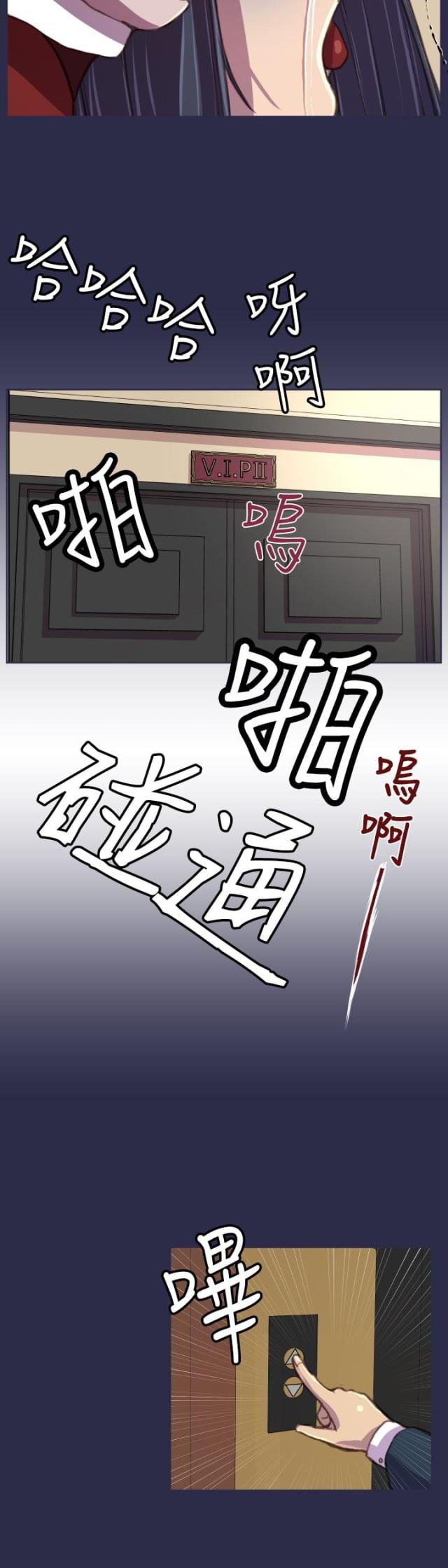 《欲望的天堂》第17话 第12页