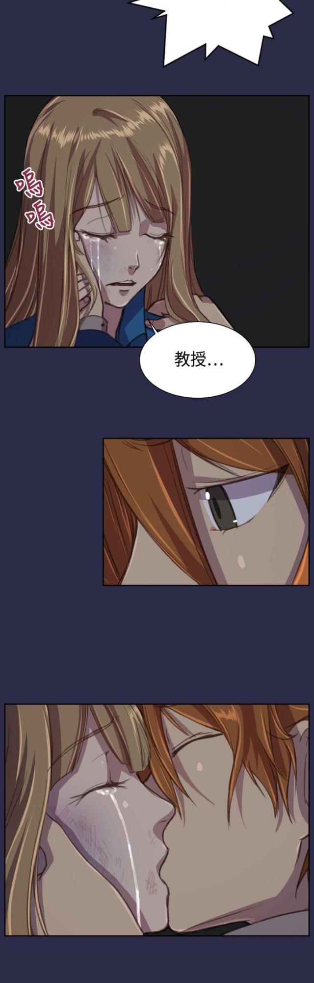《欲望的天堂》第17话 第18页