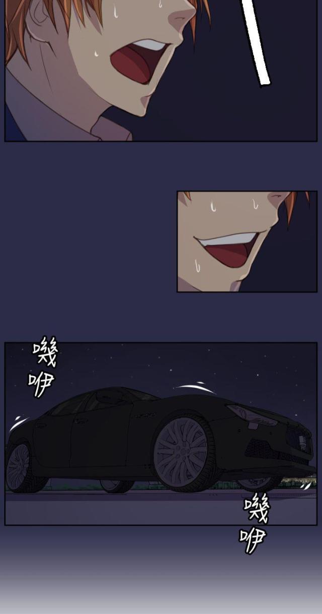 《欲望的天堂》第17话 第21页