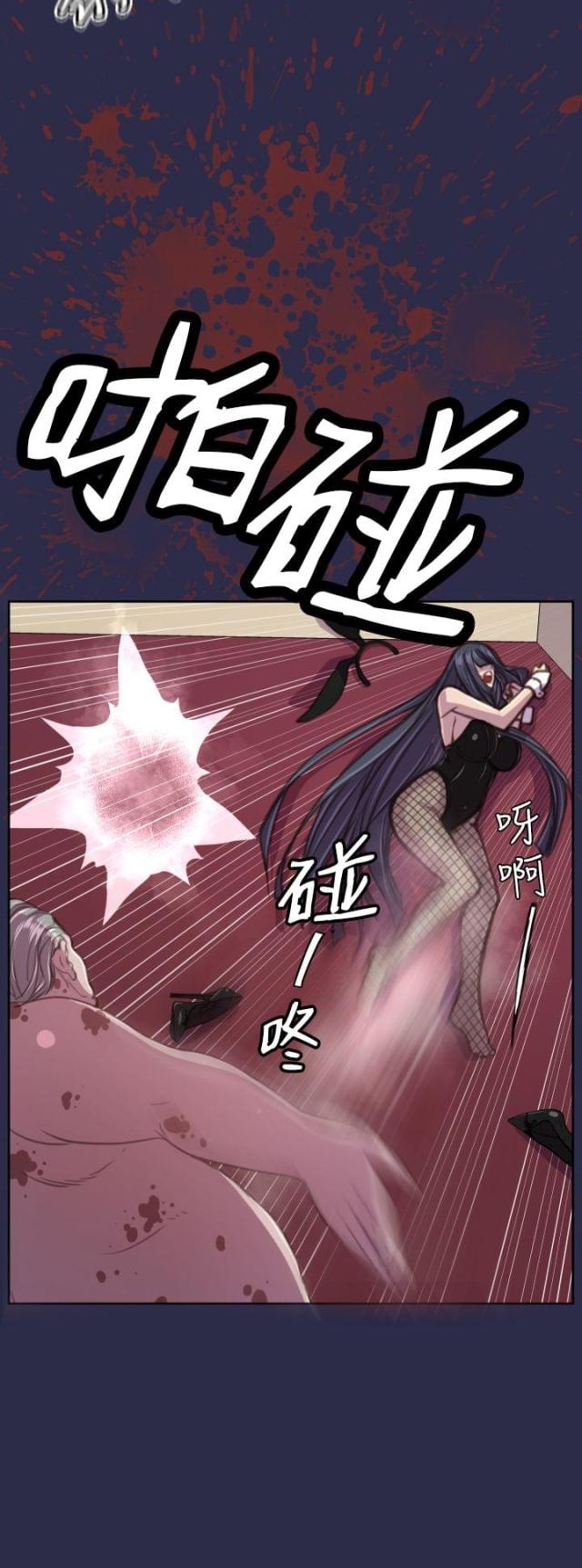 《欲望的天堂》第17话 第7页