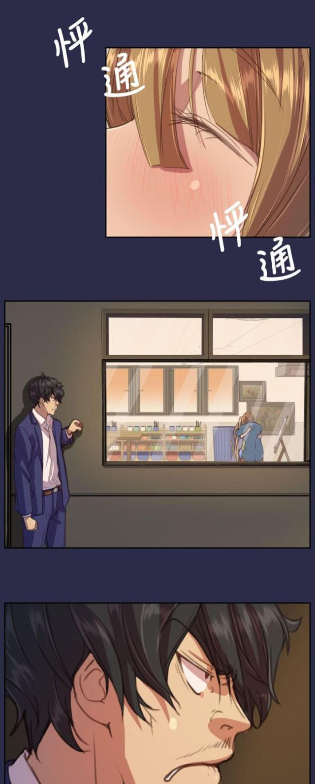 《欲望的天堂》第15话 第5页