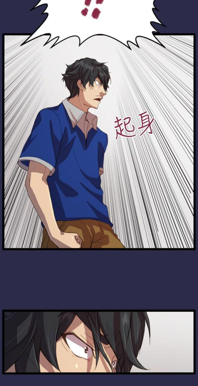 《欲望的天堂》第14话 第21页