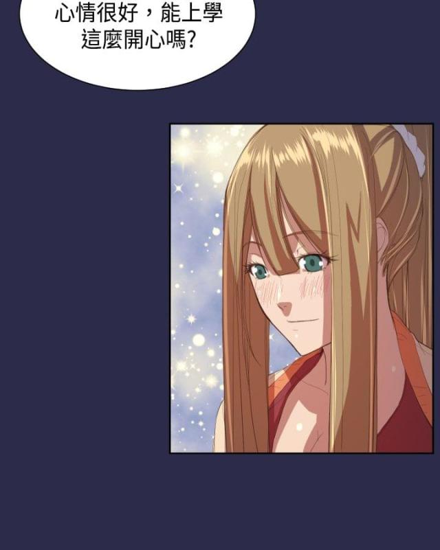 《欲望的天堂》第11话 第12页