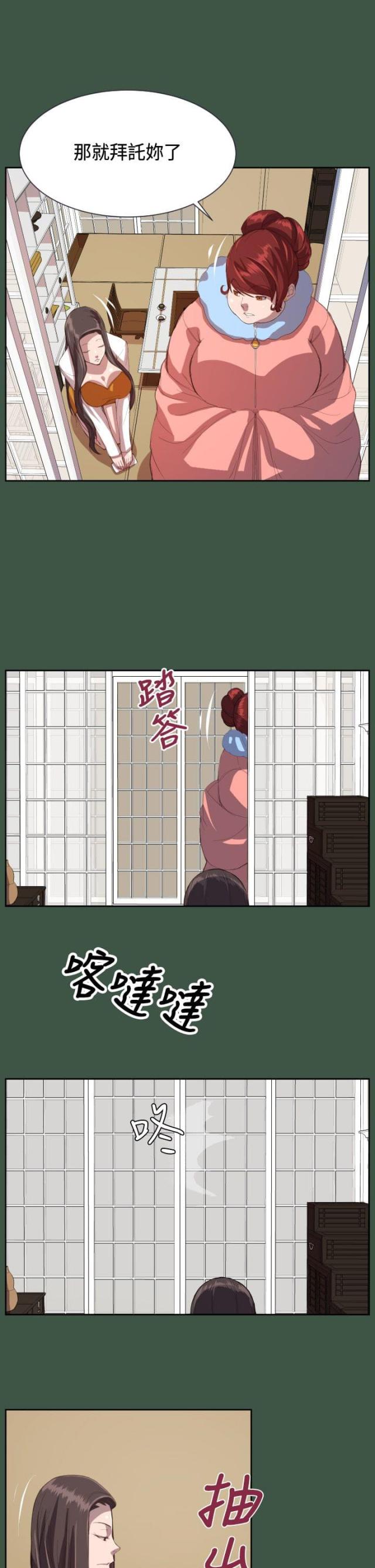 《欲望的天堂》第11话 第1页