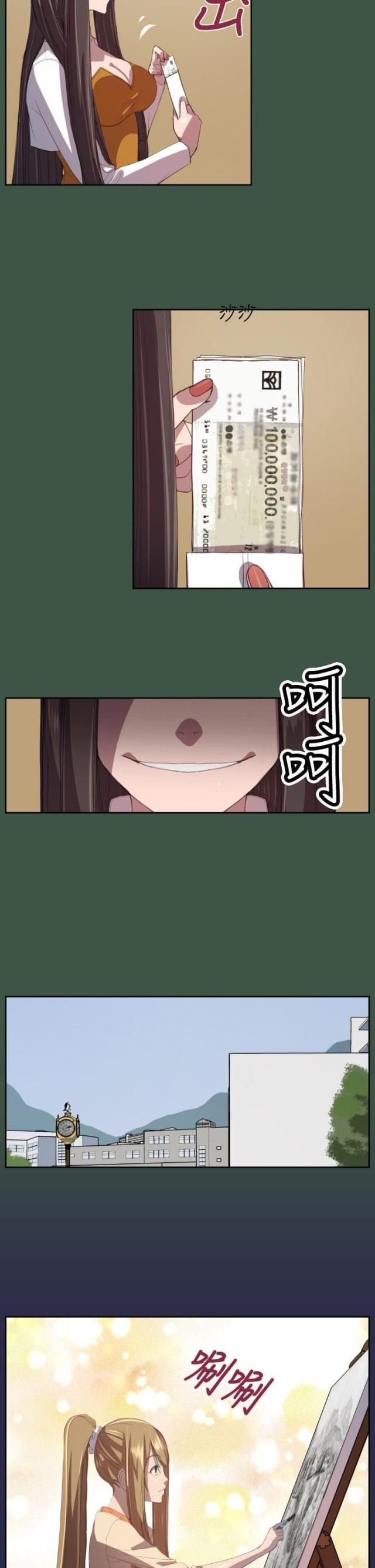 《欲望的天堂》第11话 第2页