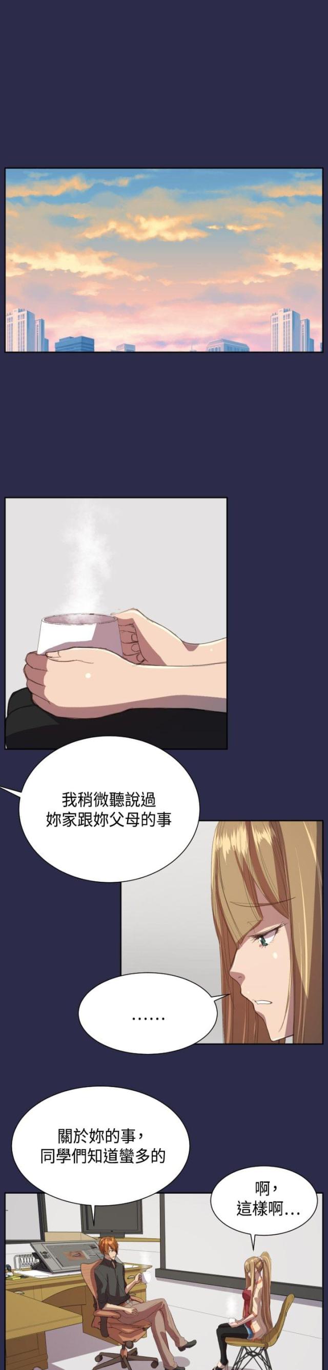 《欲望的天堂》第11话 第7页