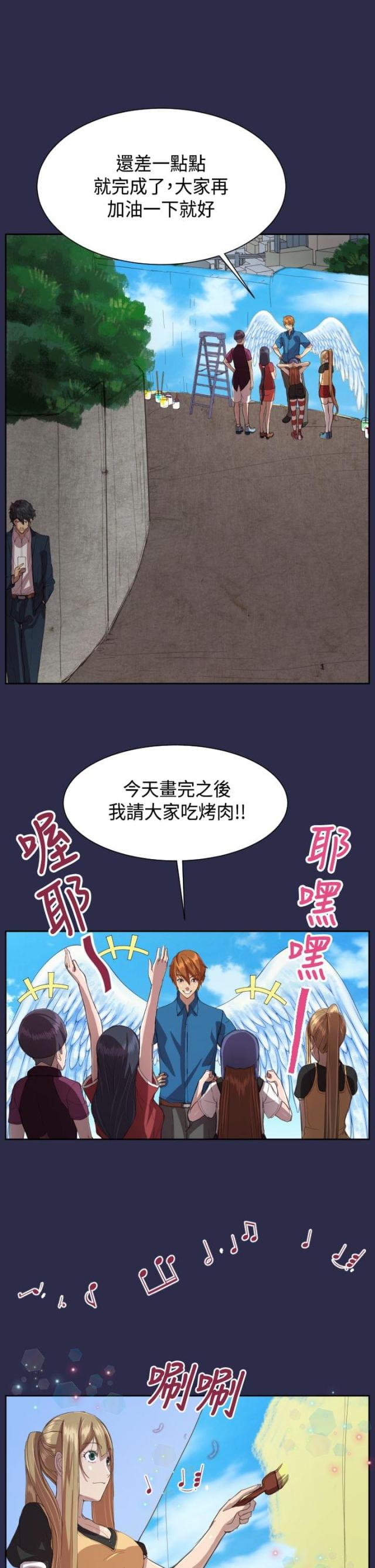 《欲望的天堂》第12话 第10页