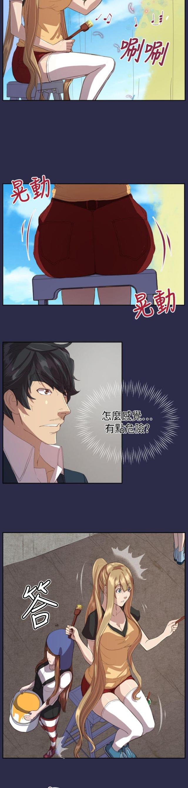 《欲望的天堂》第12话 第11页