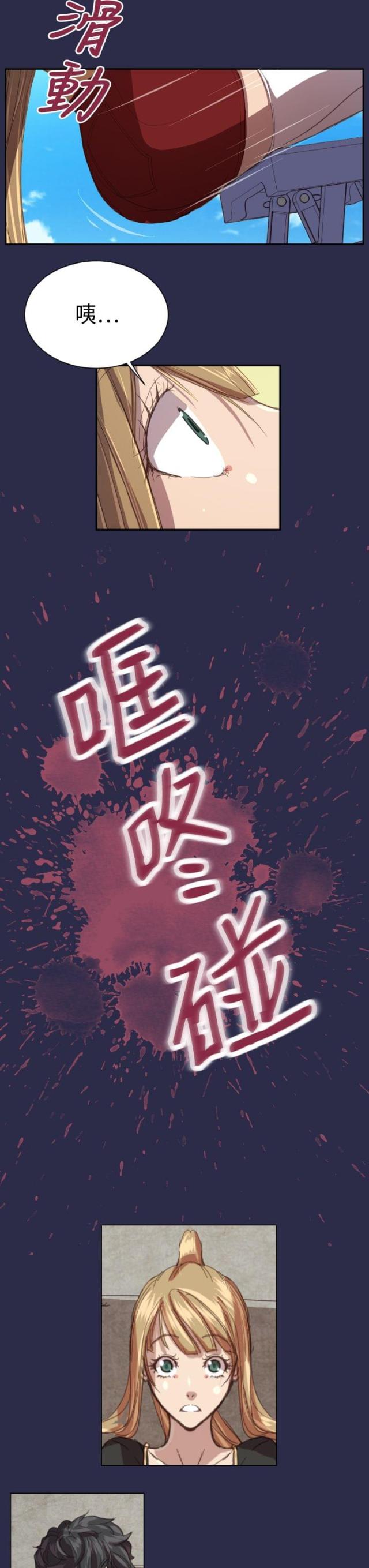 《欲望的天堂》第12话 第12页