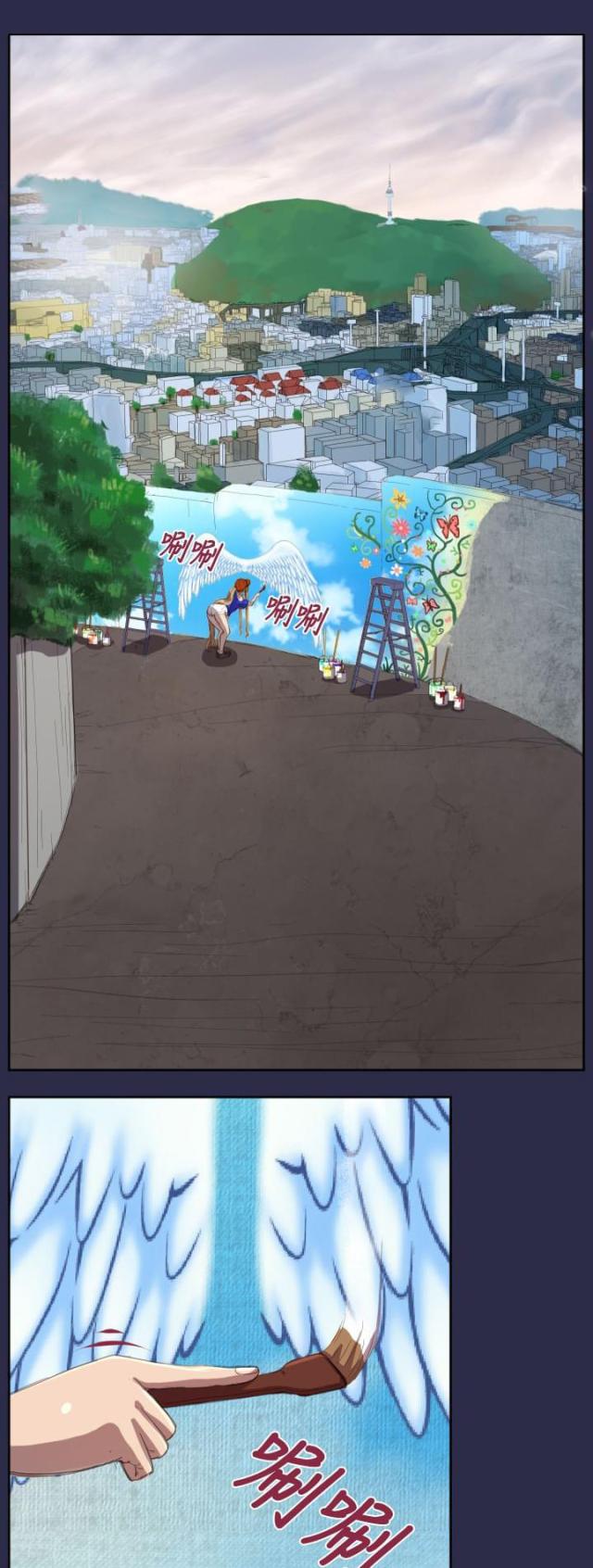 《欲望的天堂》第12话 第1页