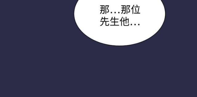 《欲望的天堂》第9话 第13页