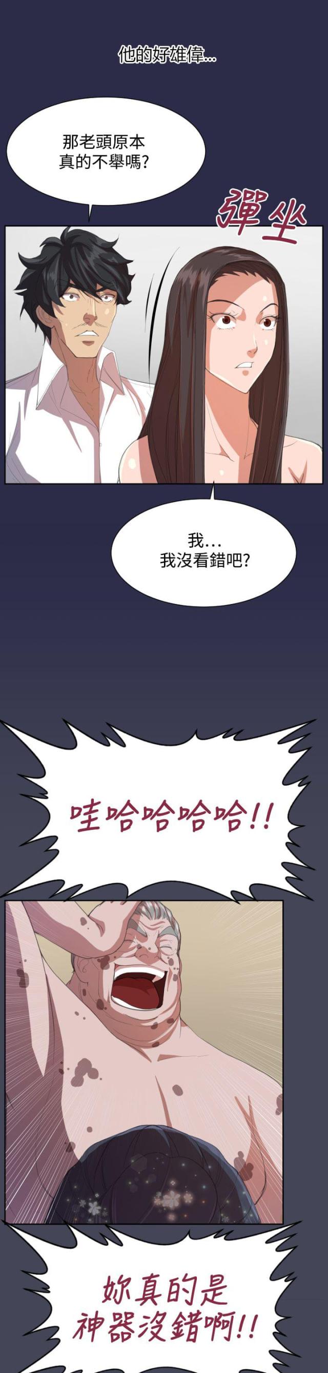 《欲望的天堂》第9话 第1页