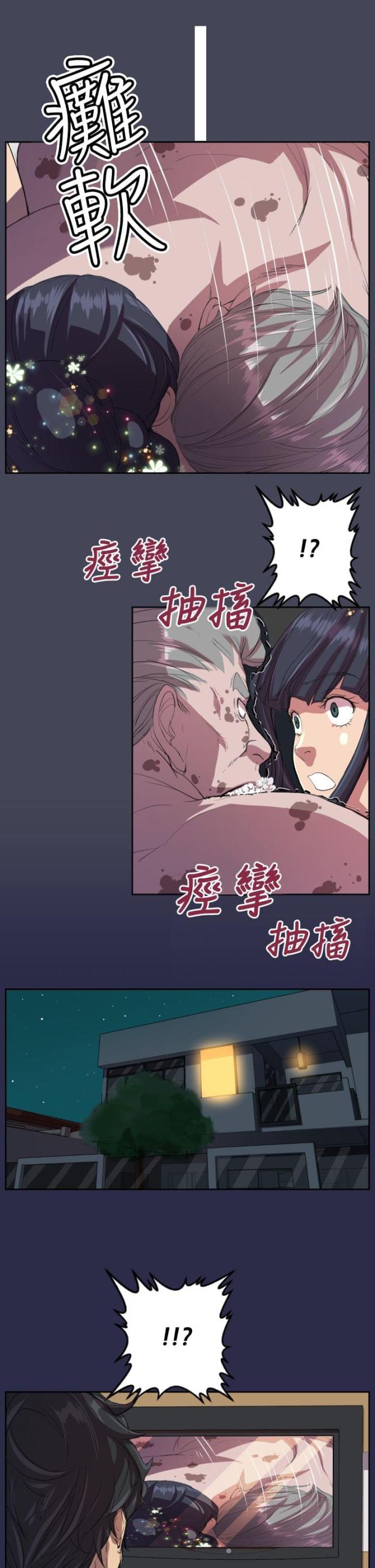 《欲望的天堂》第9话 第5页
