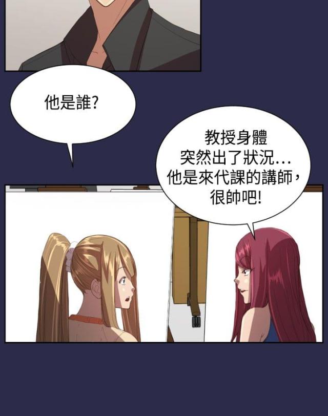 《欲望的天堂》第10话 第13页