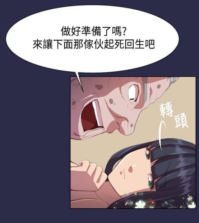 《欲望的天堂》第8话 第12页