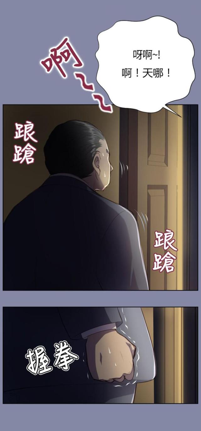 《欲望的天堂》第8话 第3页