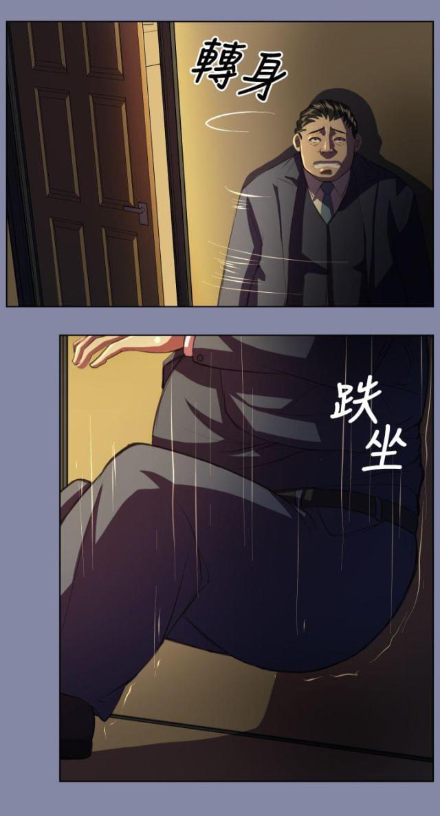 《欲望的天堂》第8话 第4页