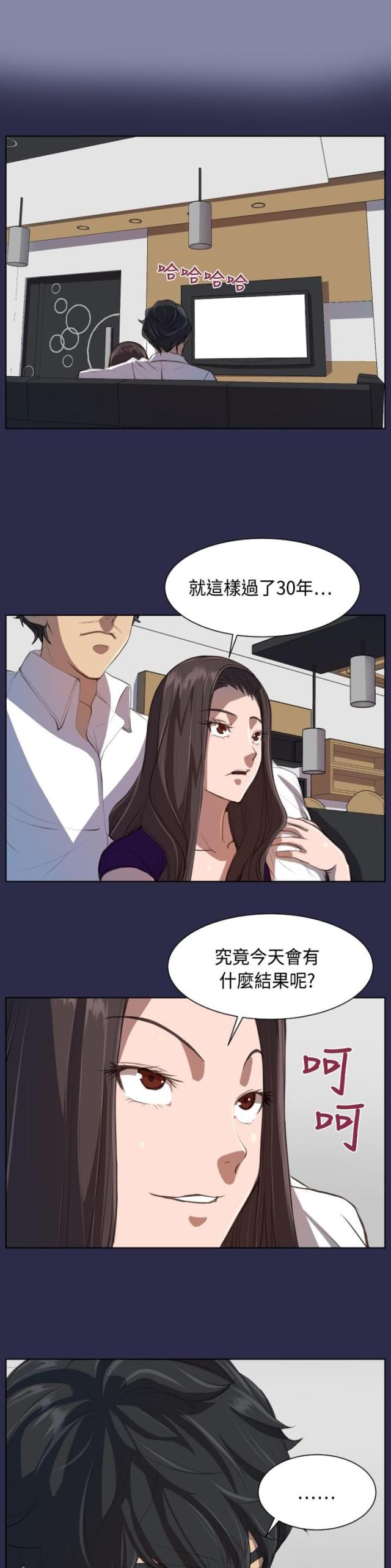 《欲望的天堂》第8话 第6页