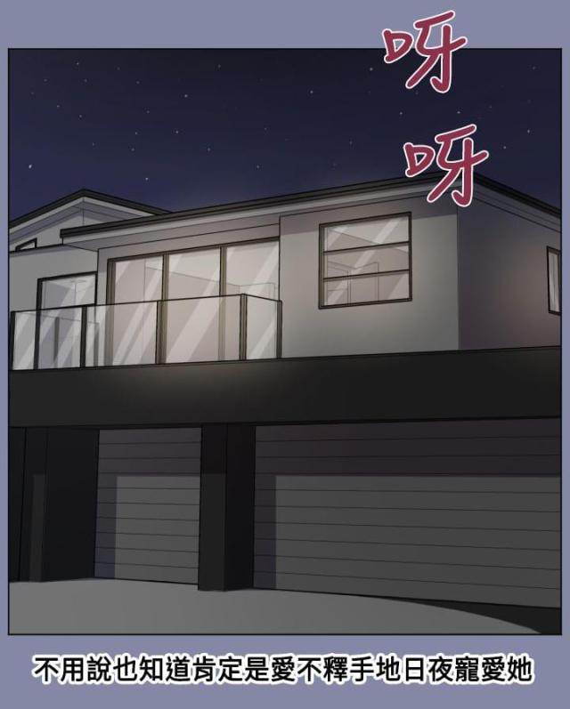 《欲望的天堂》第7话 第15页