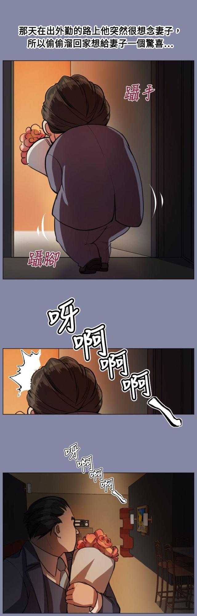 《欲望的天堂》第7话 第19页