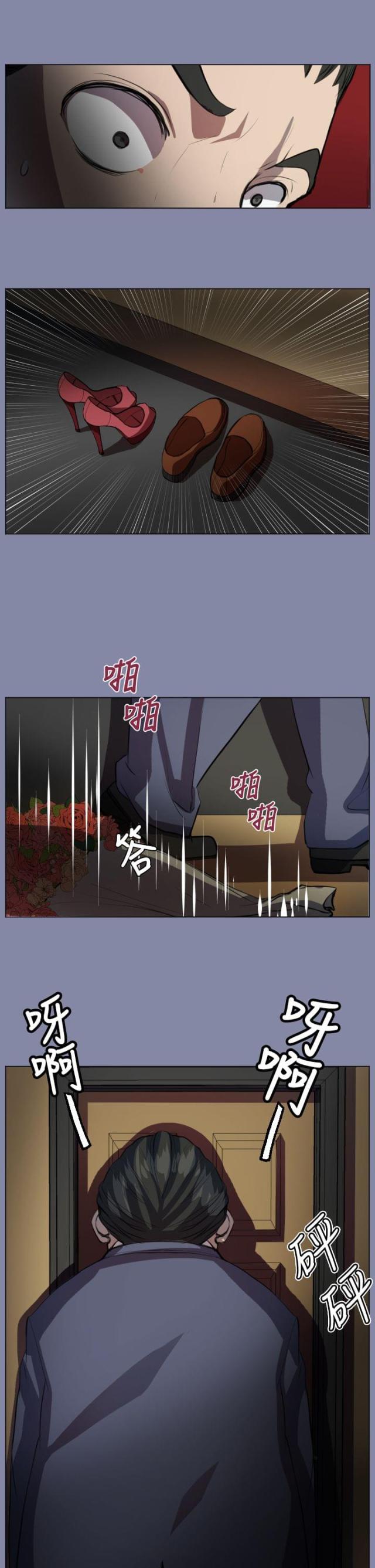 《欲望的天堂》第7话 第20页