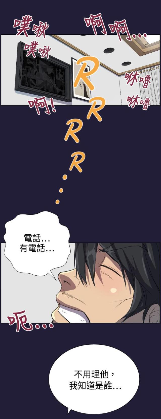 《欲望的天堂》第5话 第16页