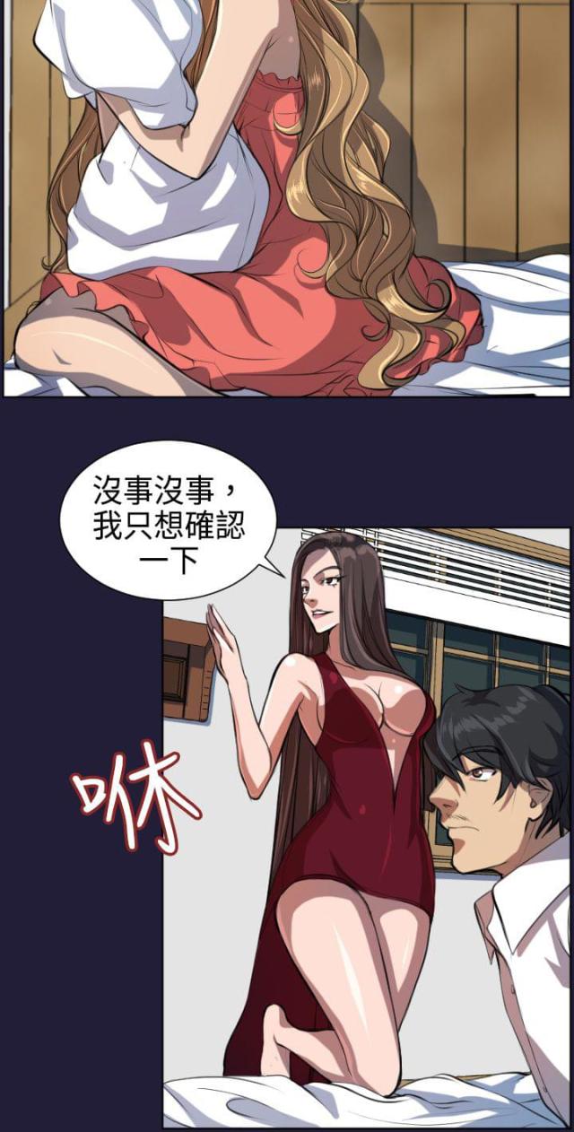 《欲望的天堂》第5话 第8页