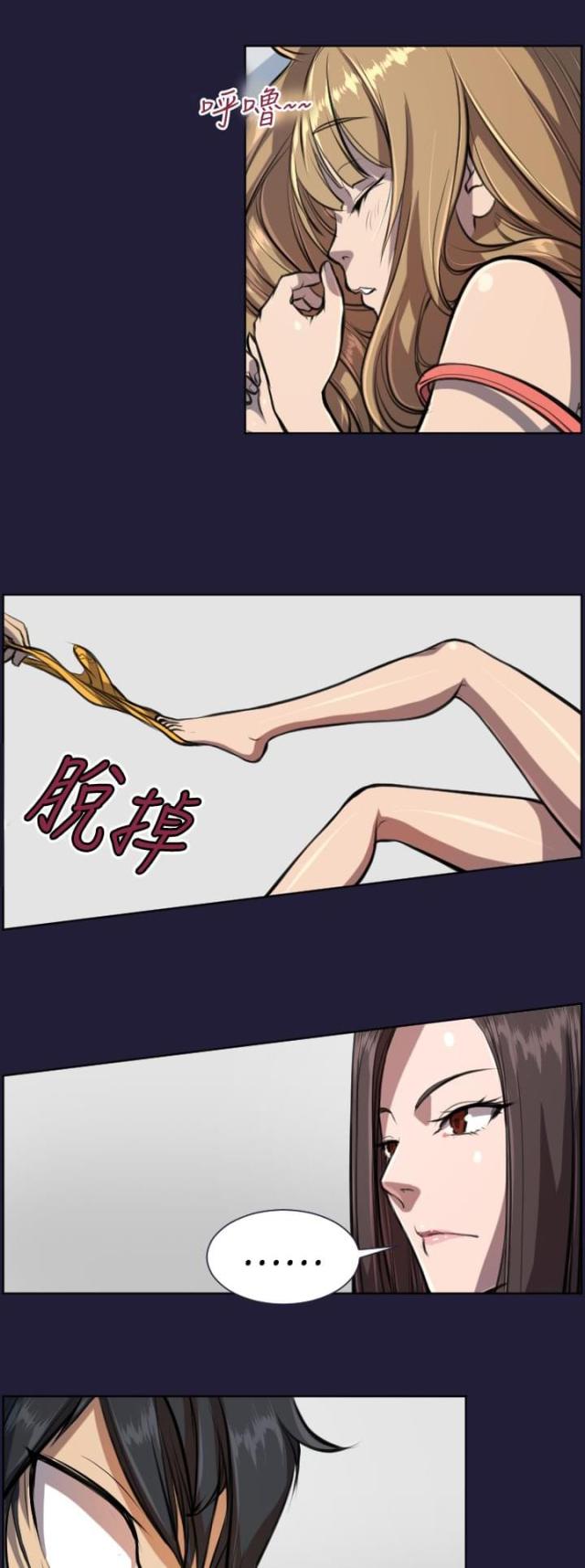 《欲望的天堂》第4话 第15页