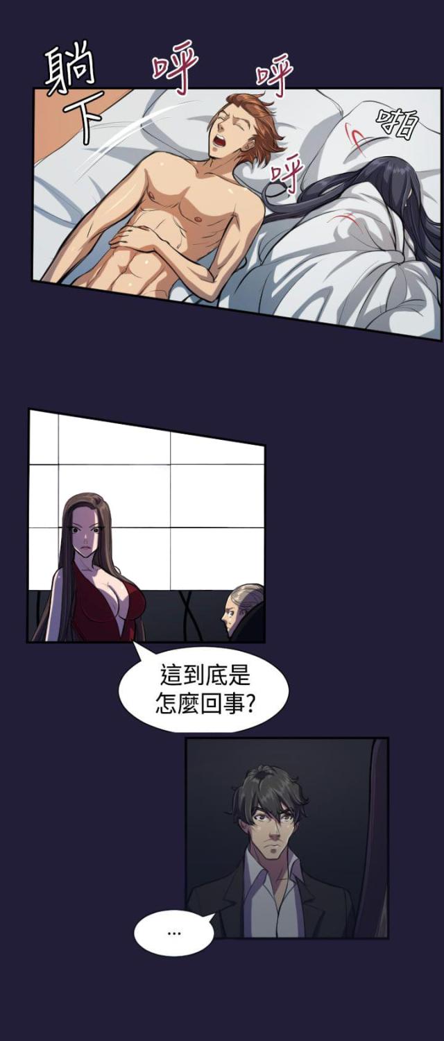 《欲望的天堂》第4话 第1页