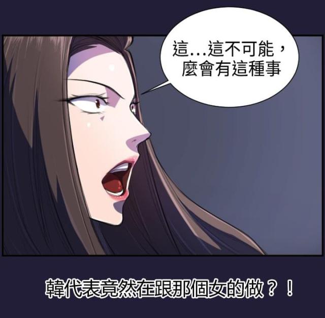 《欲望的天堂》第2话 第7页