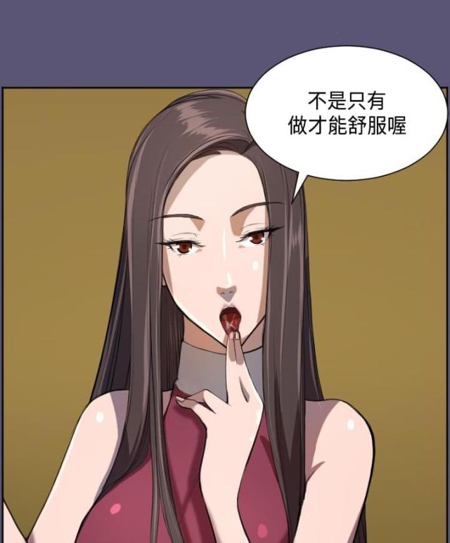 《欲望的天堂》第3话 第15页