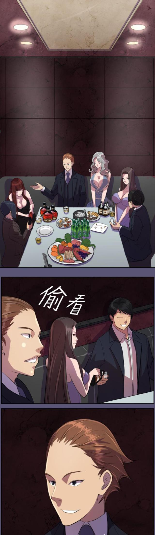 《欲望的天堂》第3话 第2页