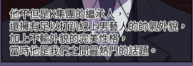 《欲望的天堂》第3话 第3页
