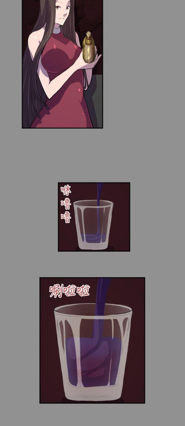 《欲望的天堂》第3话 第8页