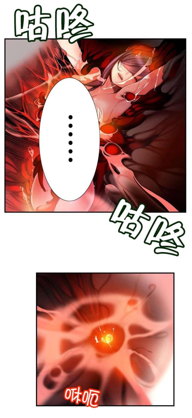 《异界之战》第87话 第10页