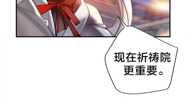《异界之战》第87话 第19页