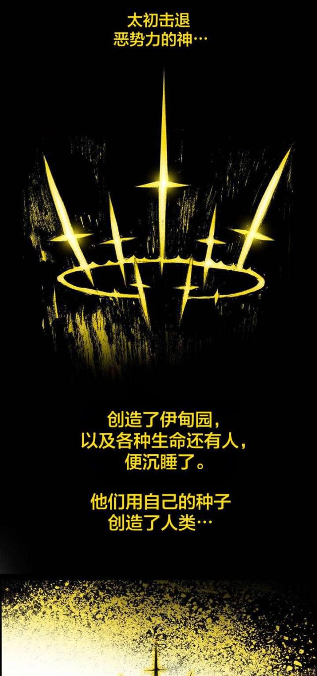 《异界之战》第87话 第1页
