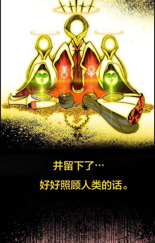 《异界之战》第87话 第2页