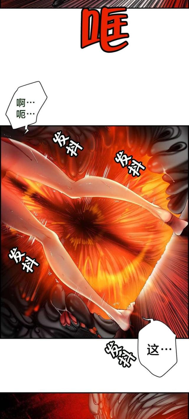 《异界之战》第87话 第5页
