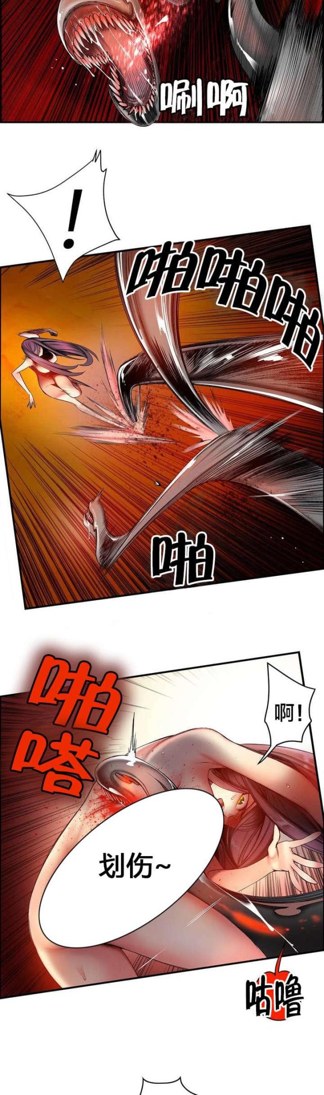 《异界之战》第86话 第10页