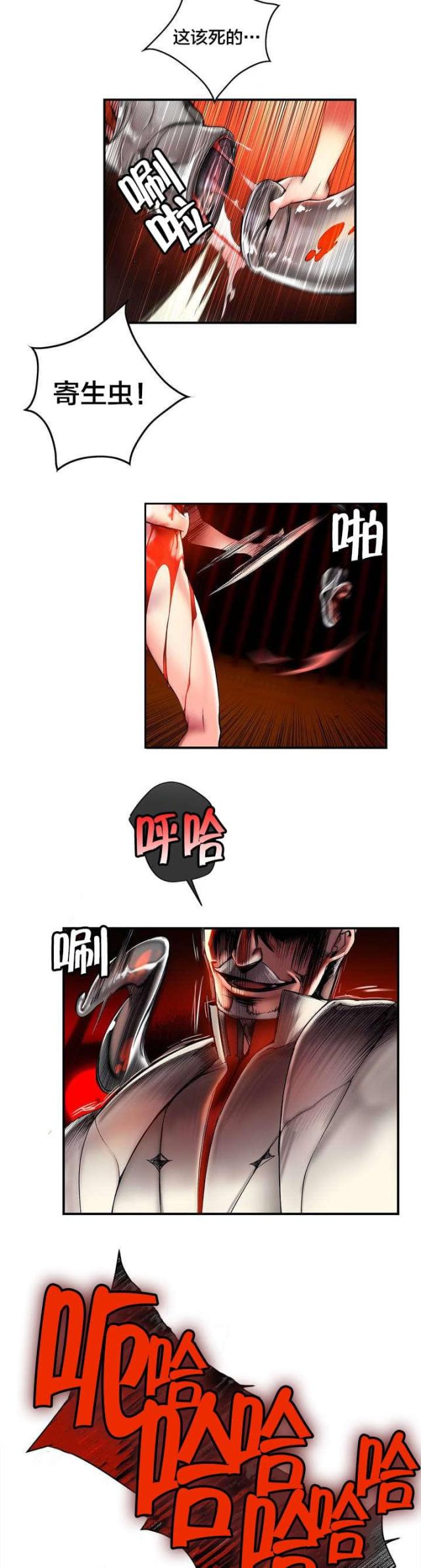 《异界之战》第86话 第11页