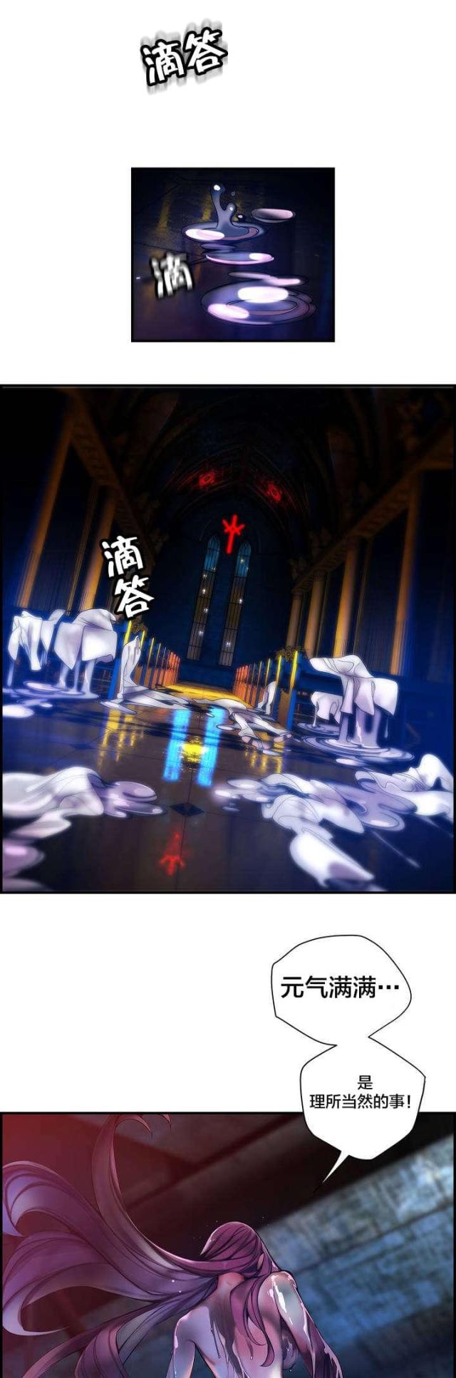 《异界之战》第86话 第1页