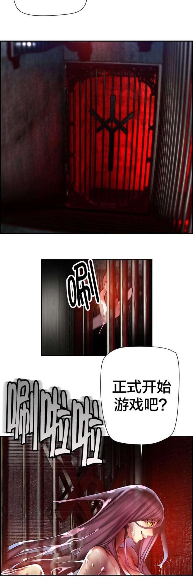 《异界之战》第86话 第6页