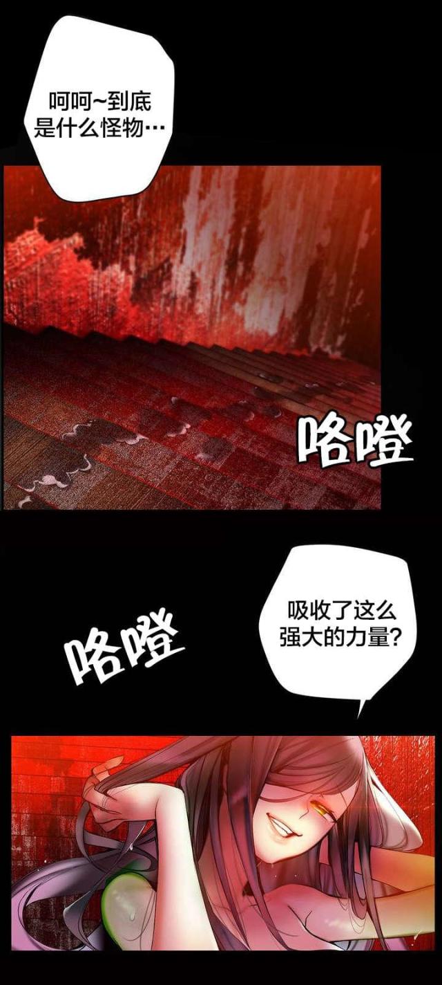 《异界之战》第86话 第7页