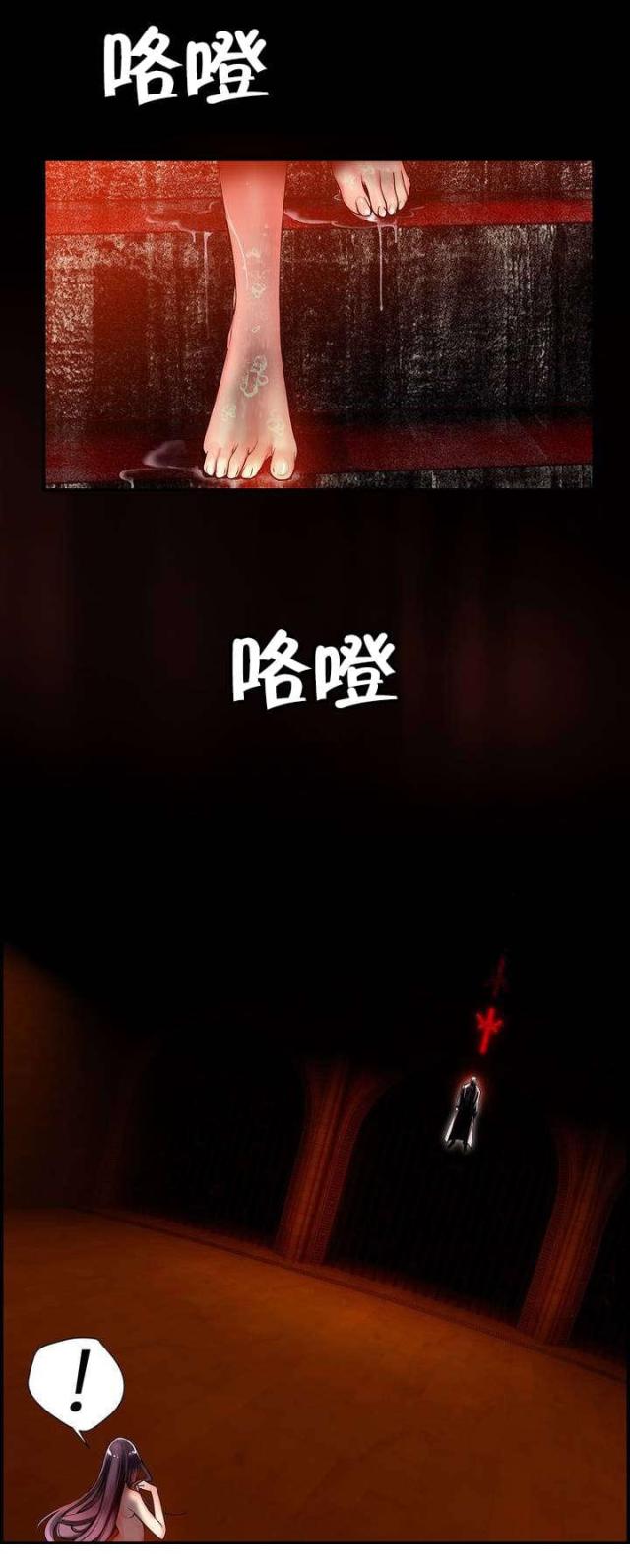 《异界之战》第86话 第8页